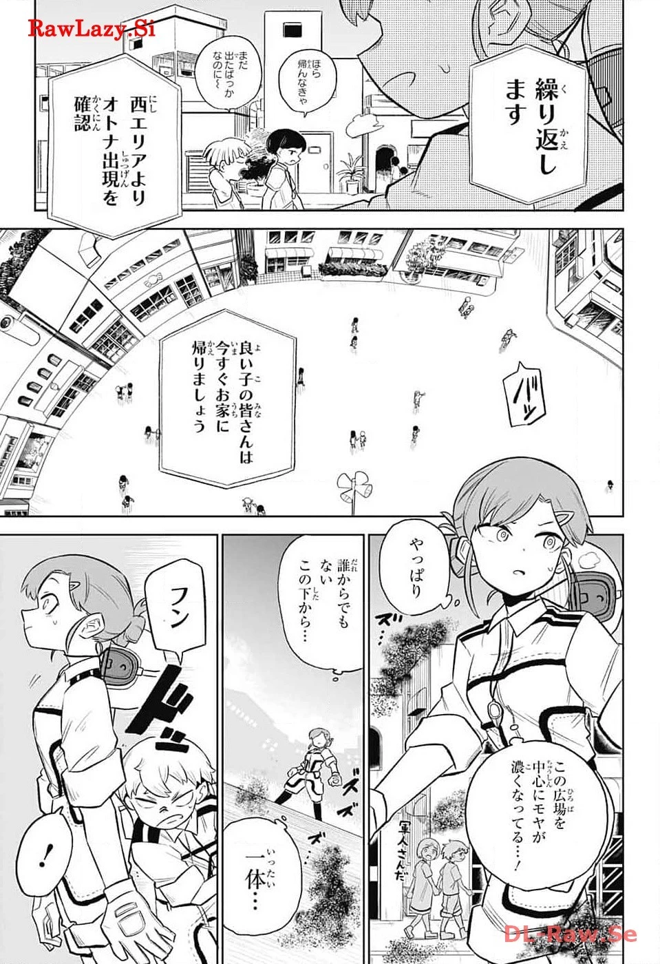 こどものくに 第3話 - 35