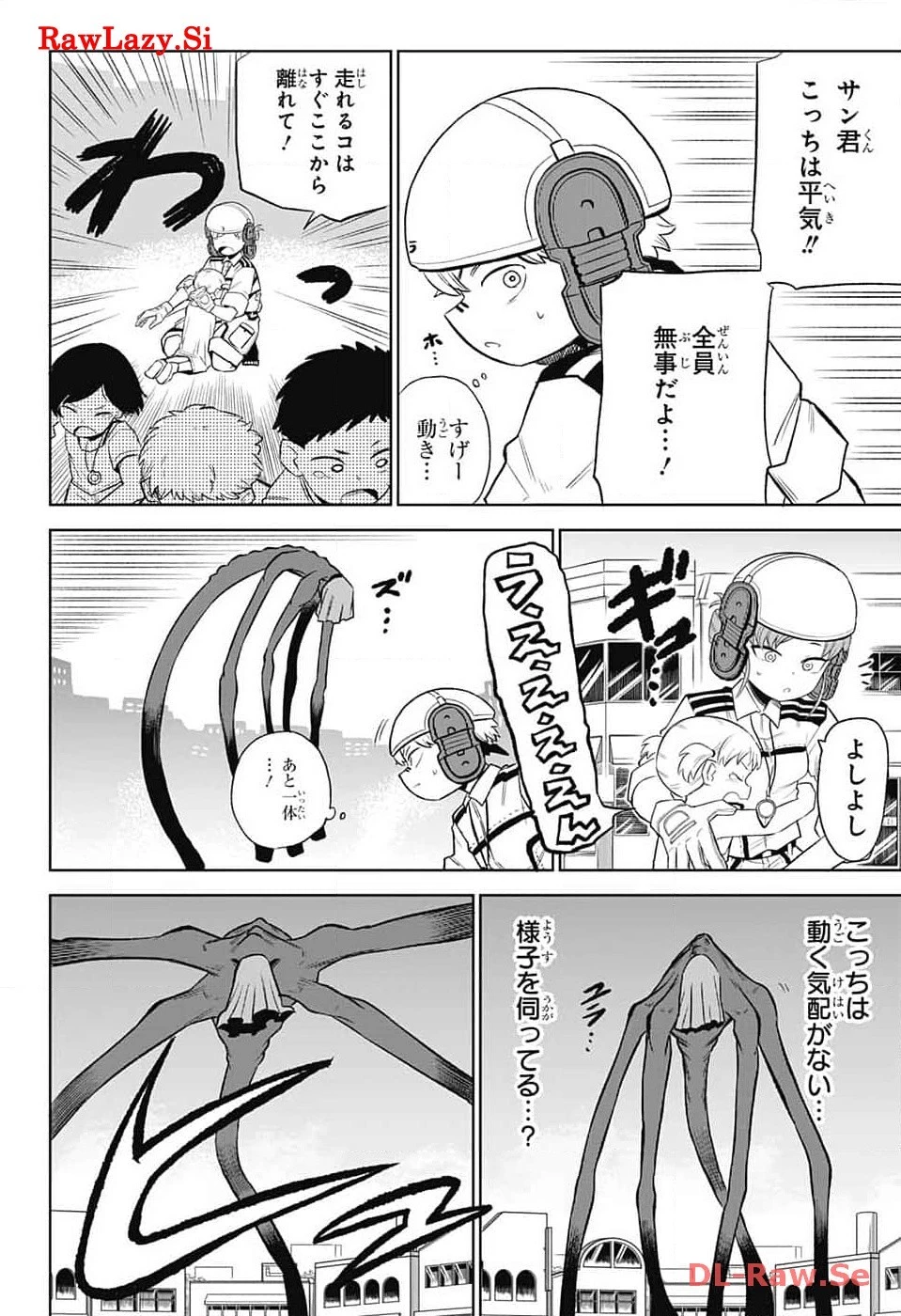 こどものくに 第3話 - 46