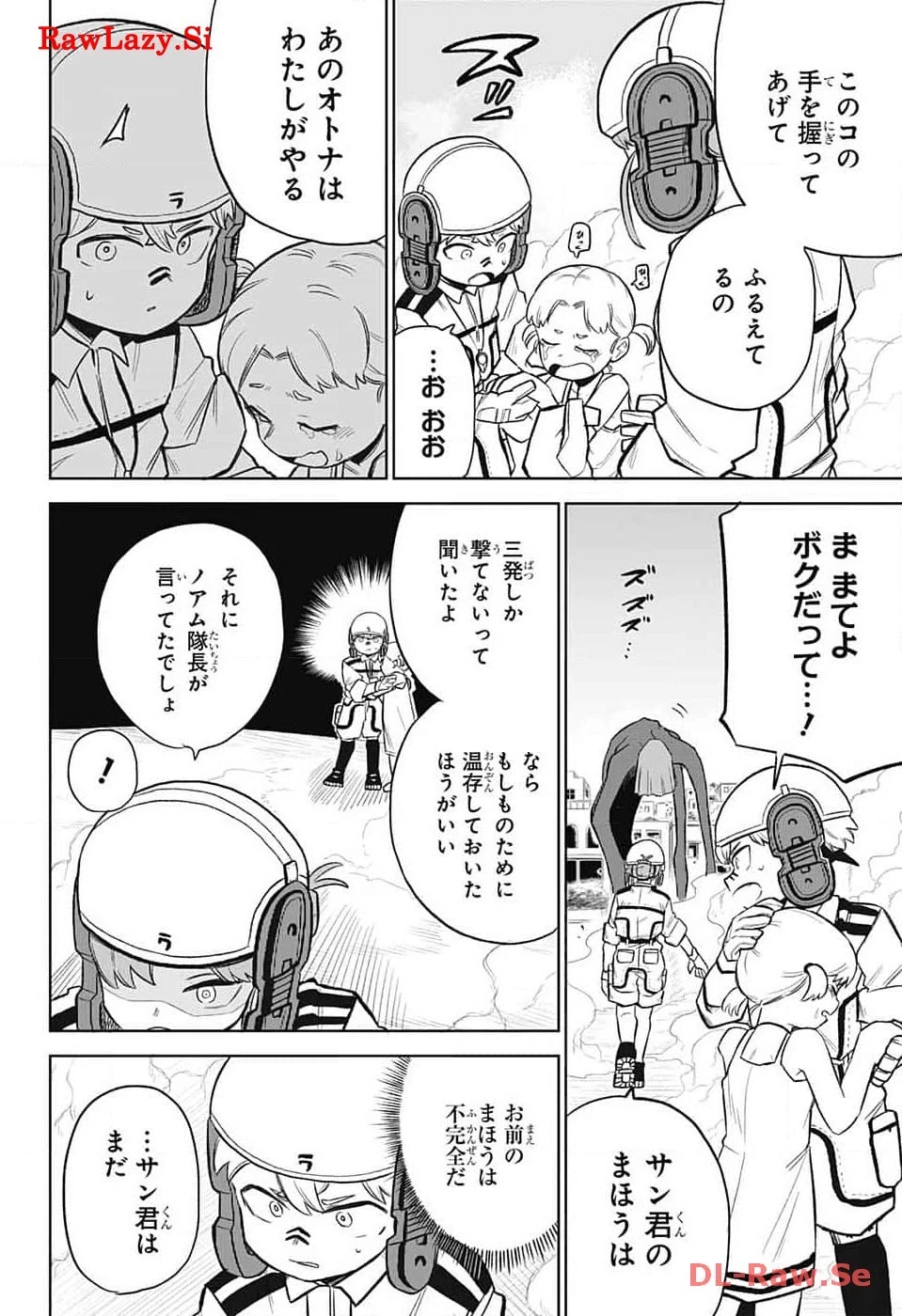 こどものくに 第3話 - 50