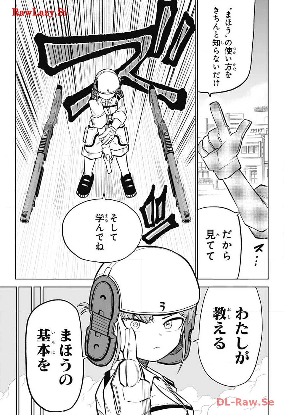 こどものくに 第3話 - 51