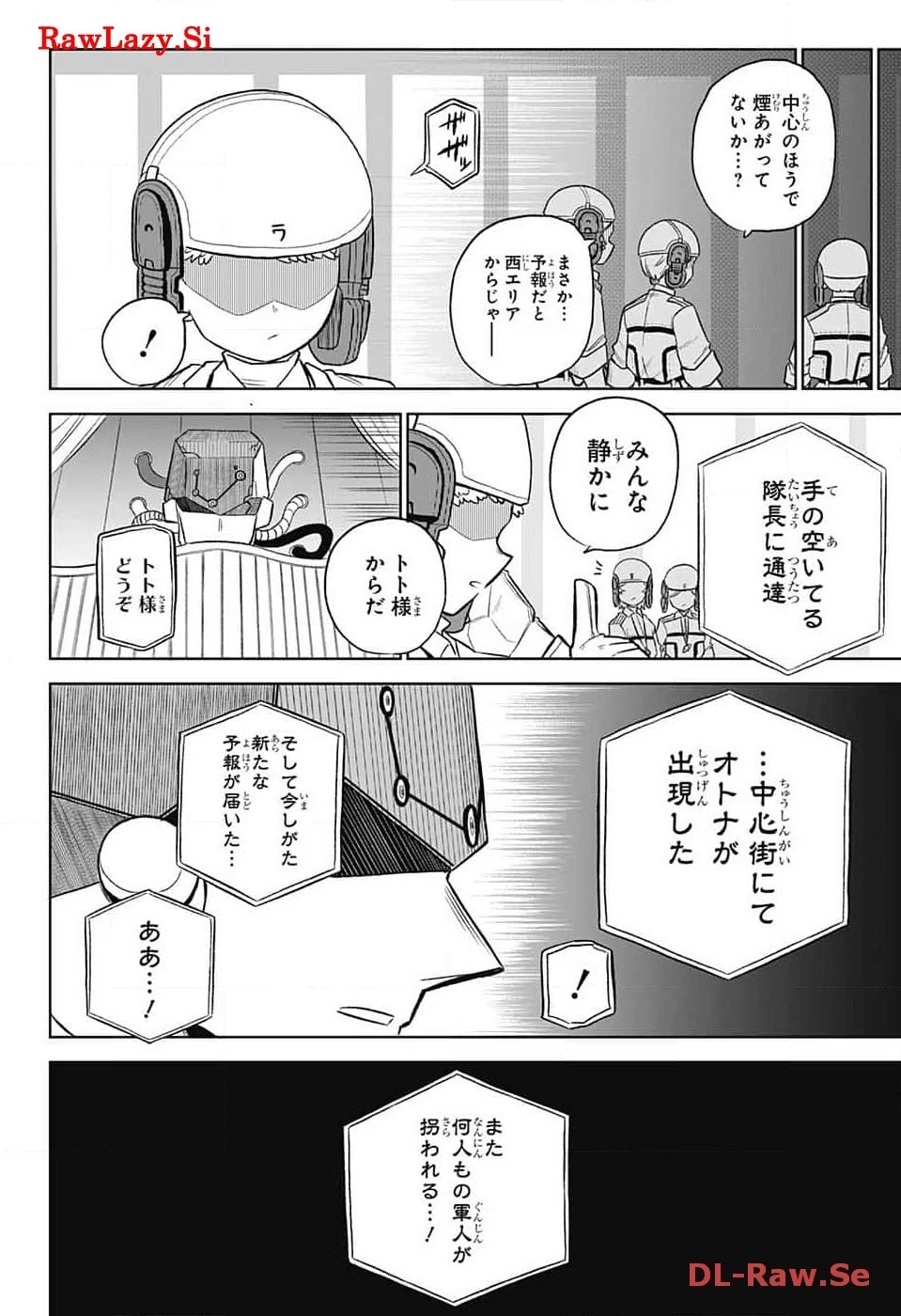こどものくに 第3話 - 52