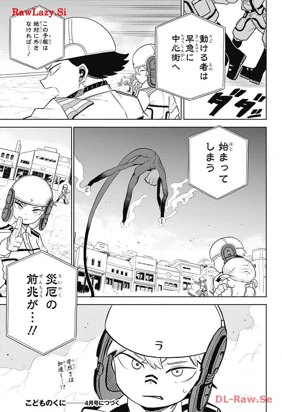 こどものくに 第3話 - 53