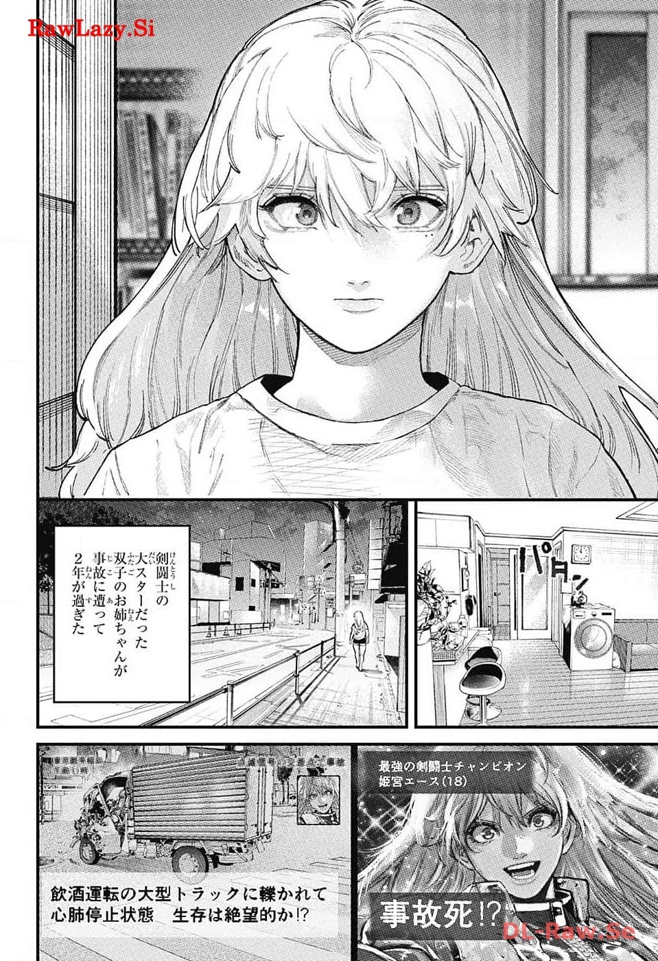 剣闘士AtoZ 第1話 - 9