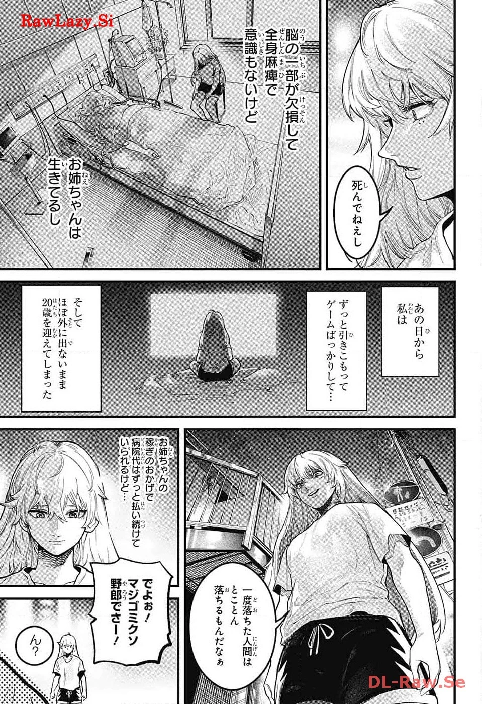 剣闘士AtoZ 第1話 - 10