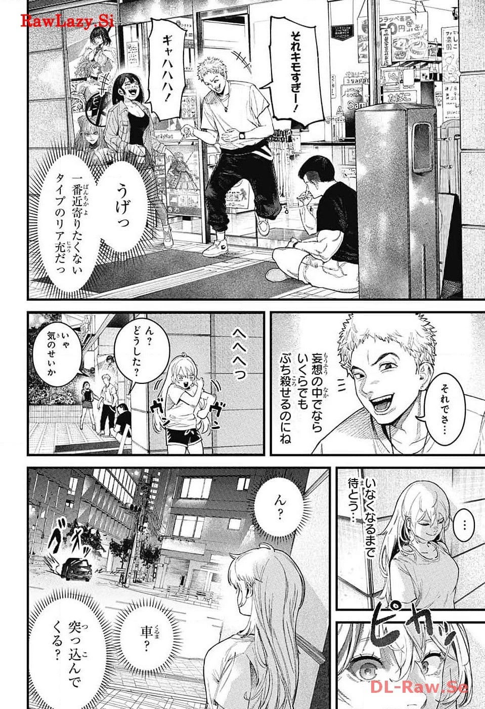 剣闘士AtoZ 第1話 - 11