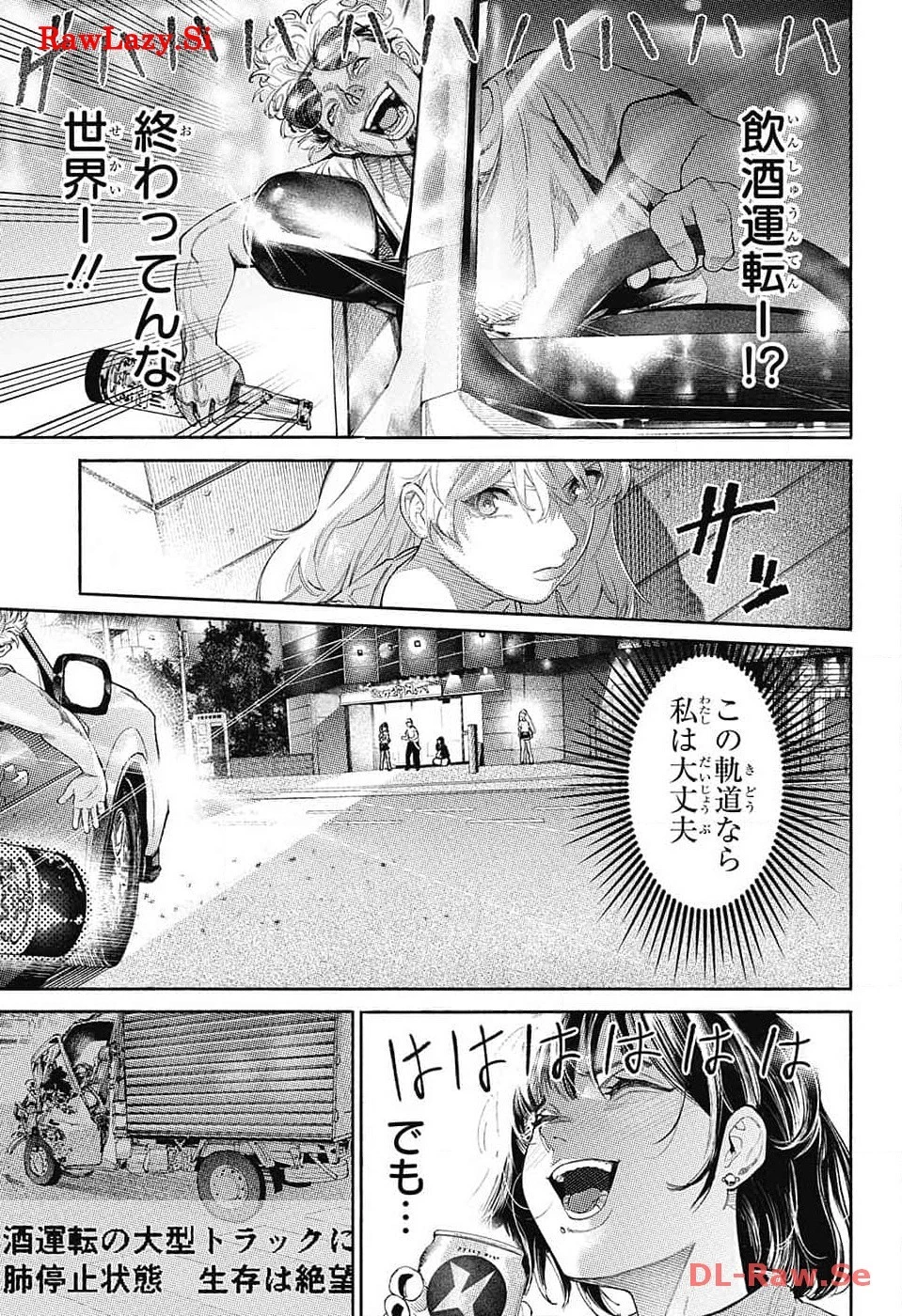 剣闘士AtoZ 第1話 - 12