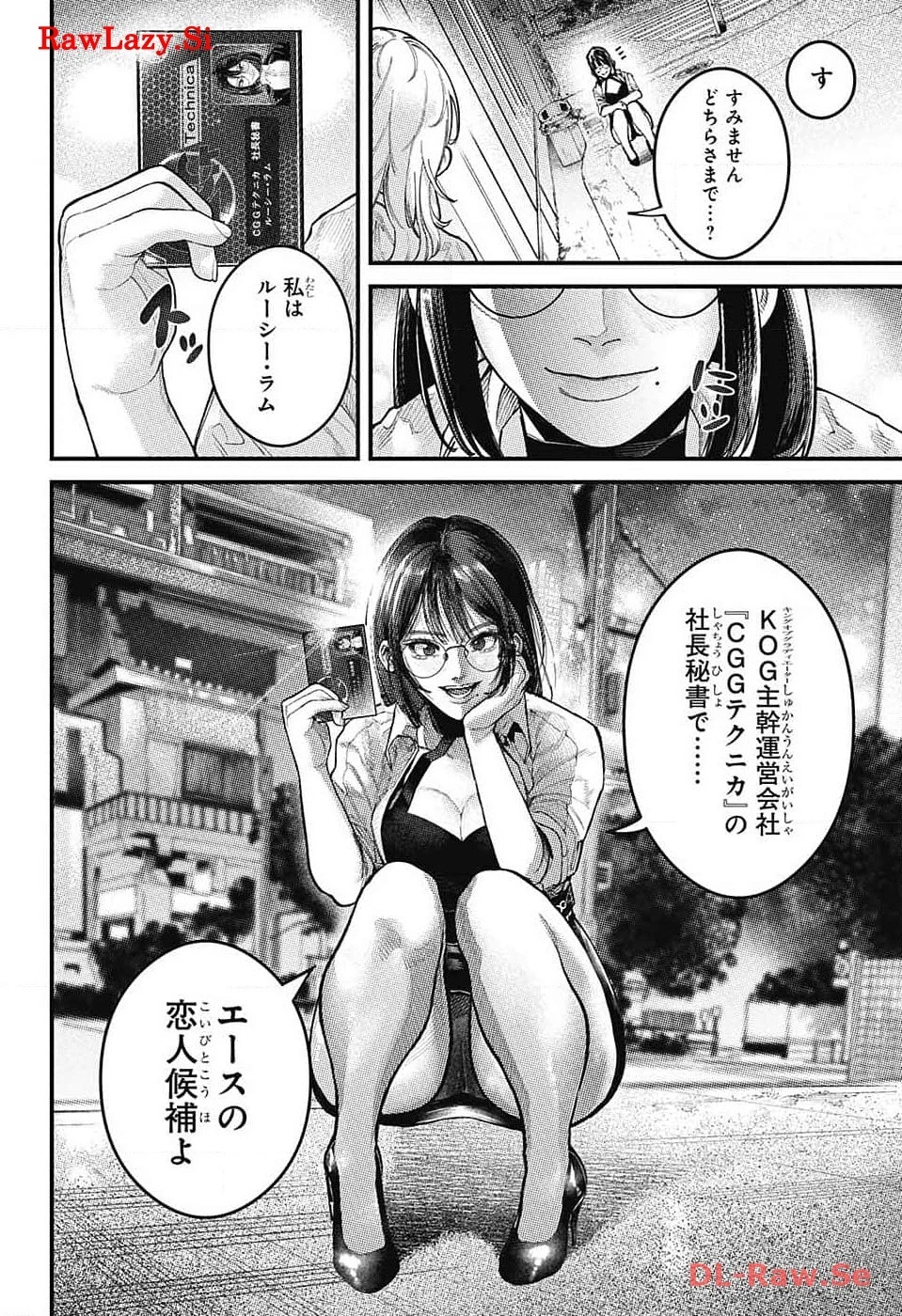 剣闘士AtoZ 第1話 - 19