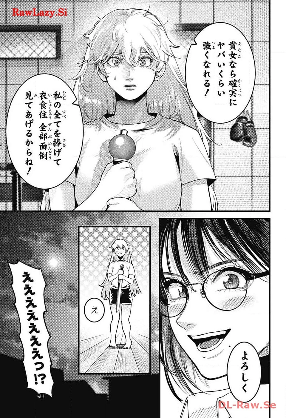剣闘士AtoZ 第1話 - 32