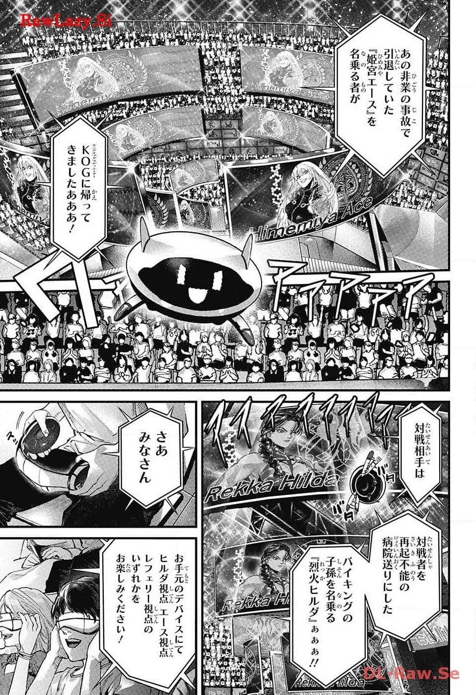剣闘士AtoZ 第1話 - 36