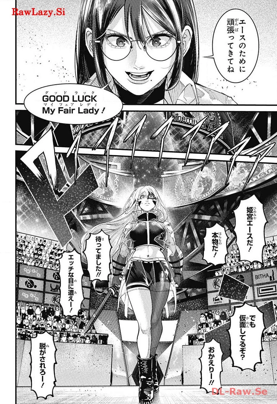 剣闘士AtoZ 第1話 - 43