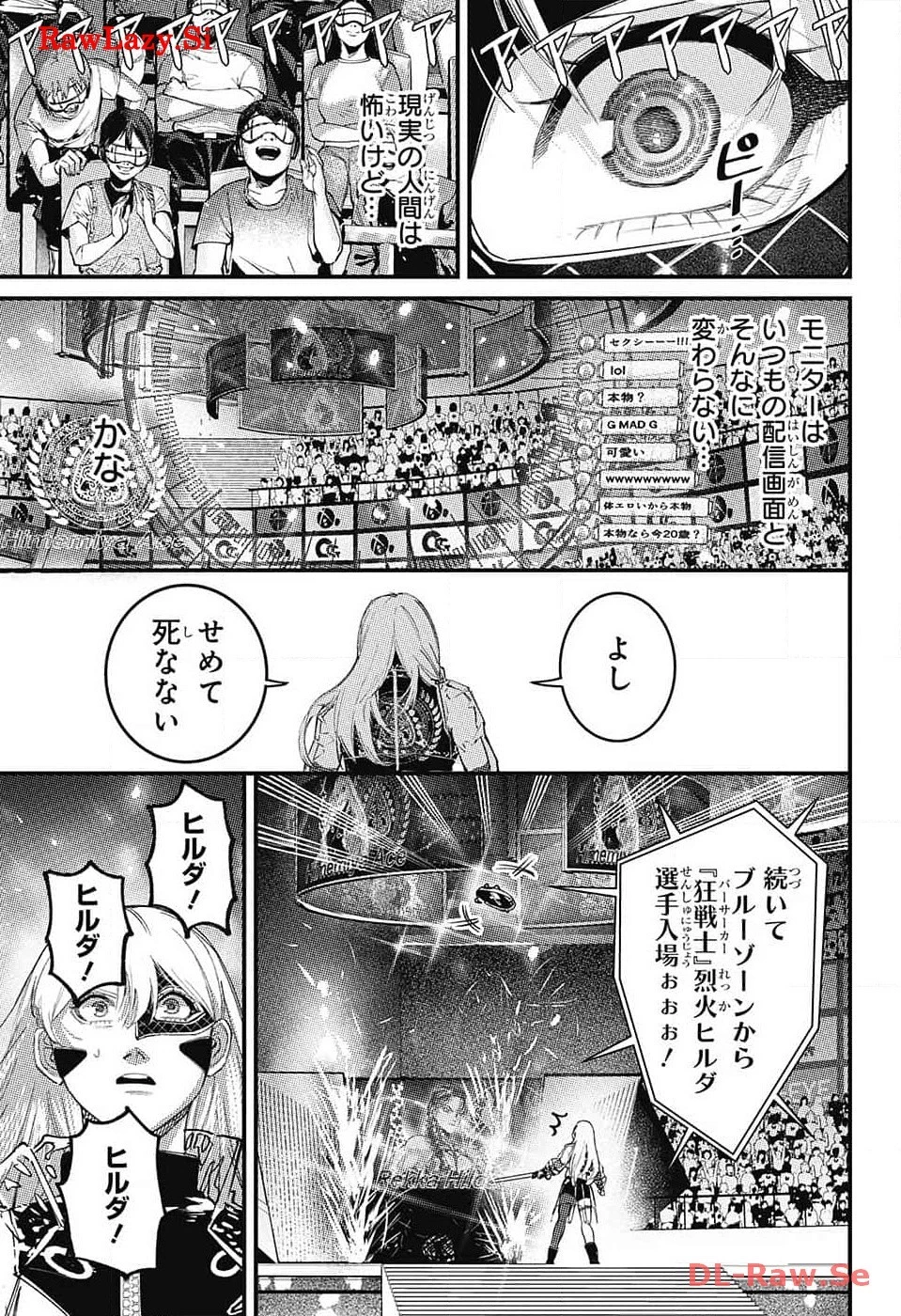 剣闘士AtoZ 第1話 - 44