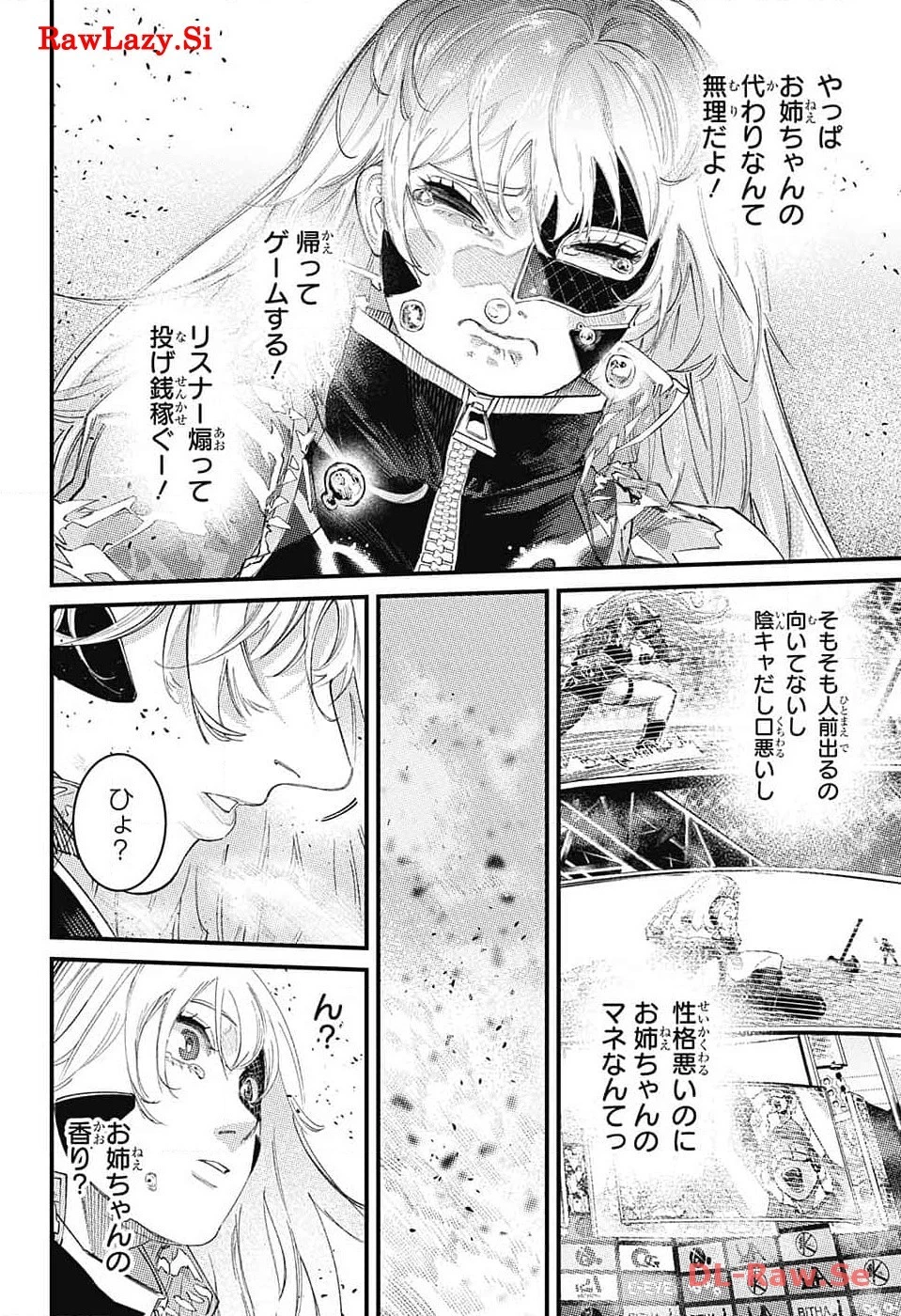 剣闘士AtoZ 第1話 - 57