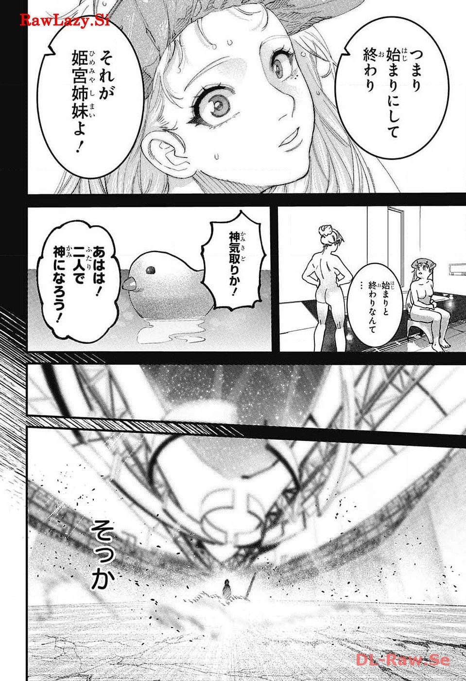 剣闘士AtoZ 第1話 - 61