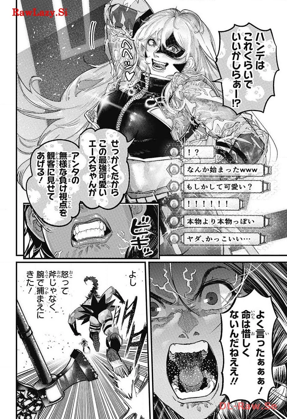 剣闘士AtoZ 第1話 - 65