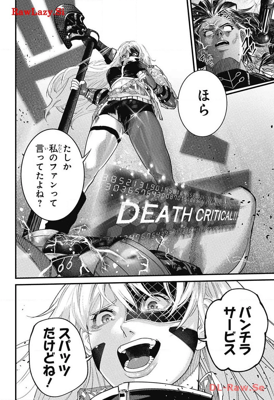 剣闘士AtoZ 第1話 - 75