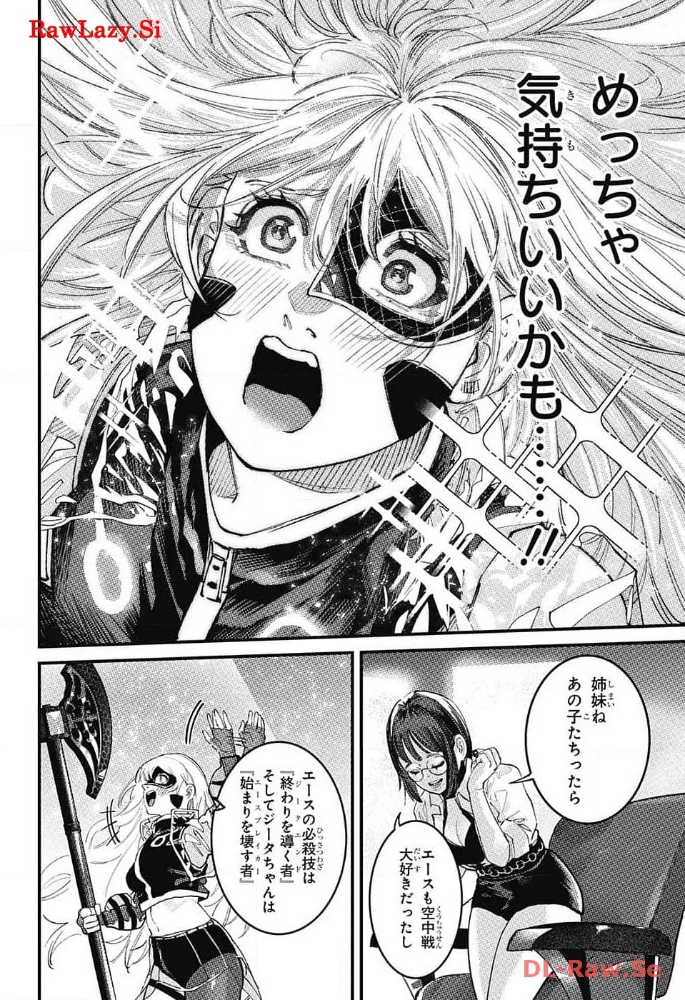剣闘士AtoZ 第1話 - 79