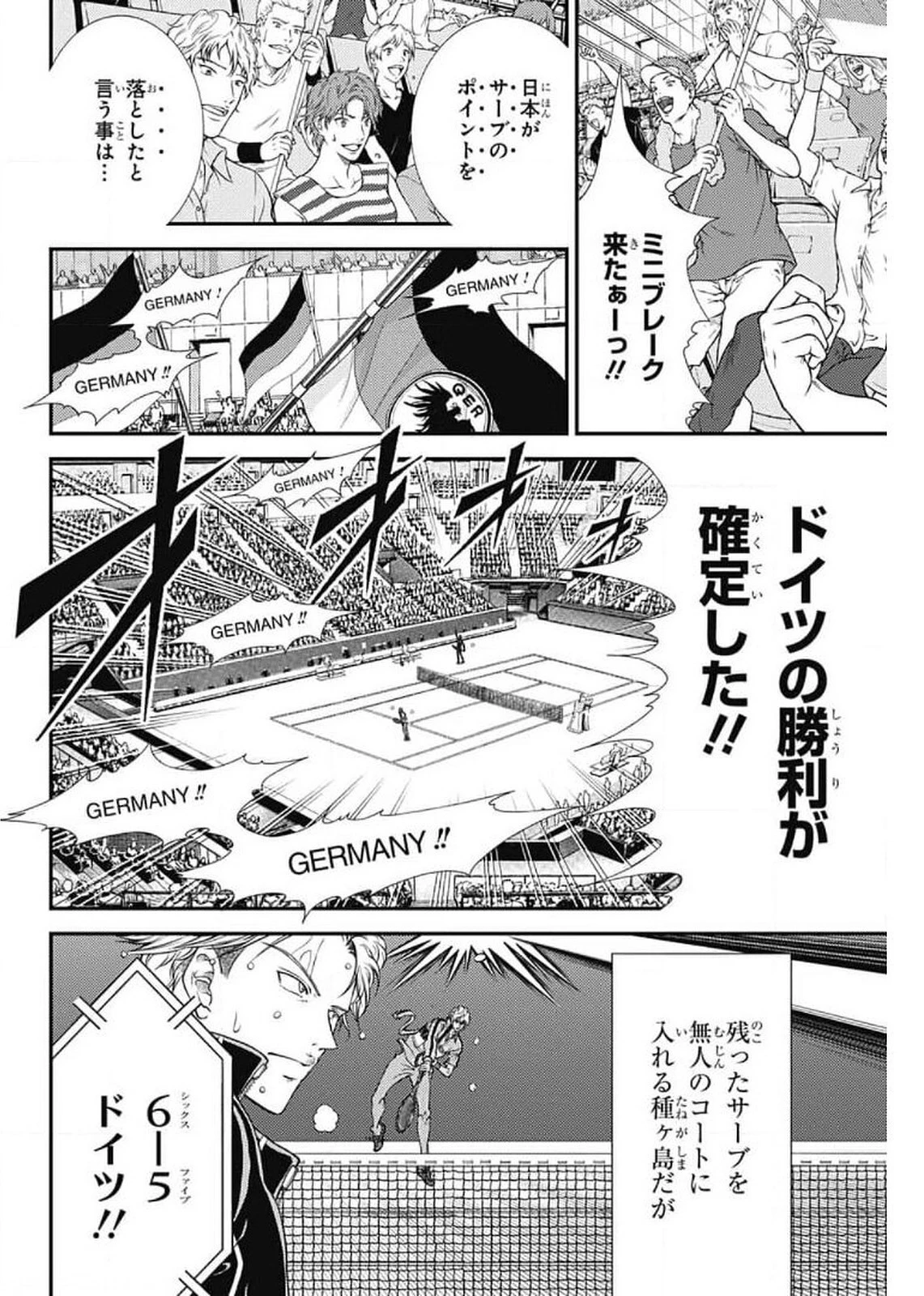 新テニスの王子様 第332話 - 3