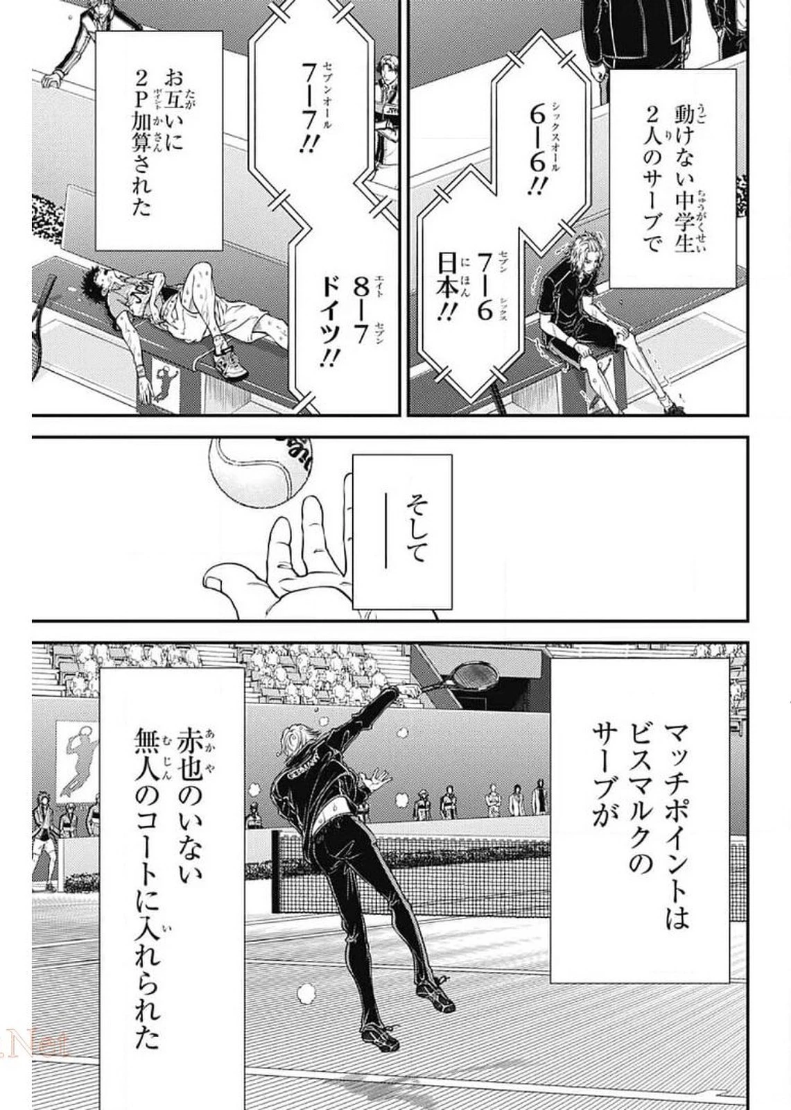 新テニスの王子様 第332話 - 4