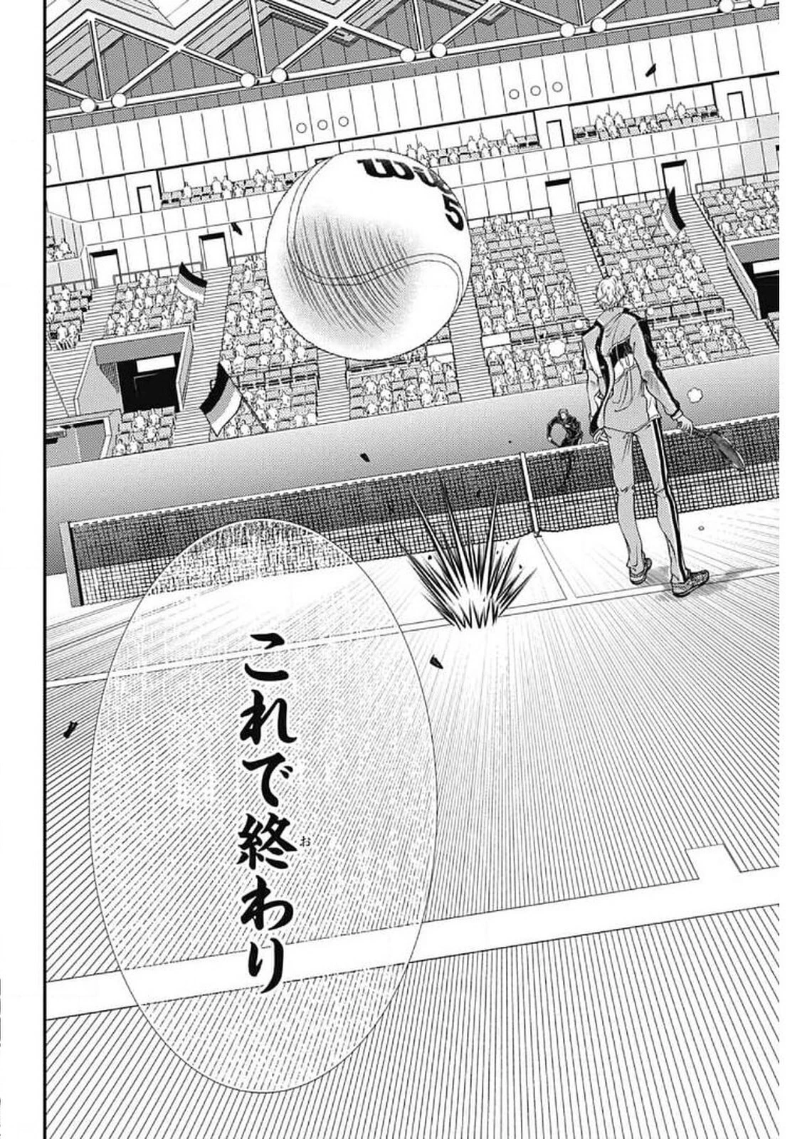 新テニスの王子様 第332話 - 5