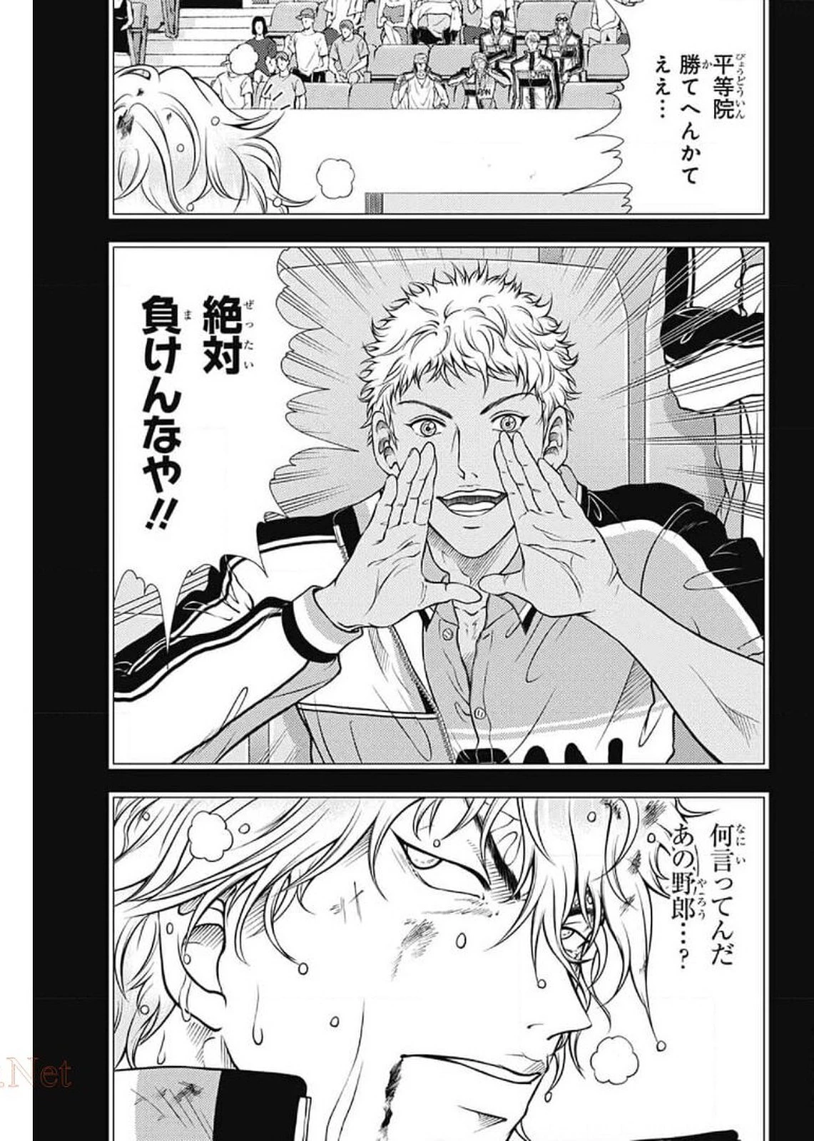 新テニスの王子様 第332話 - 8