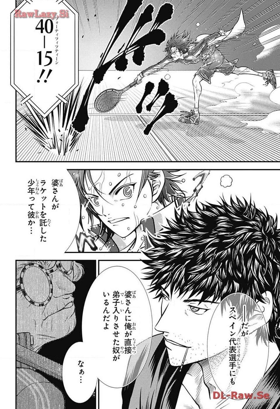新テニスの王子様 第416話 - 12