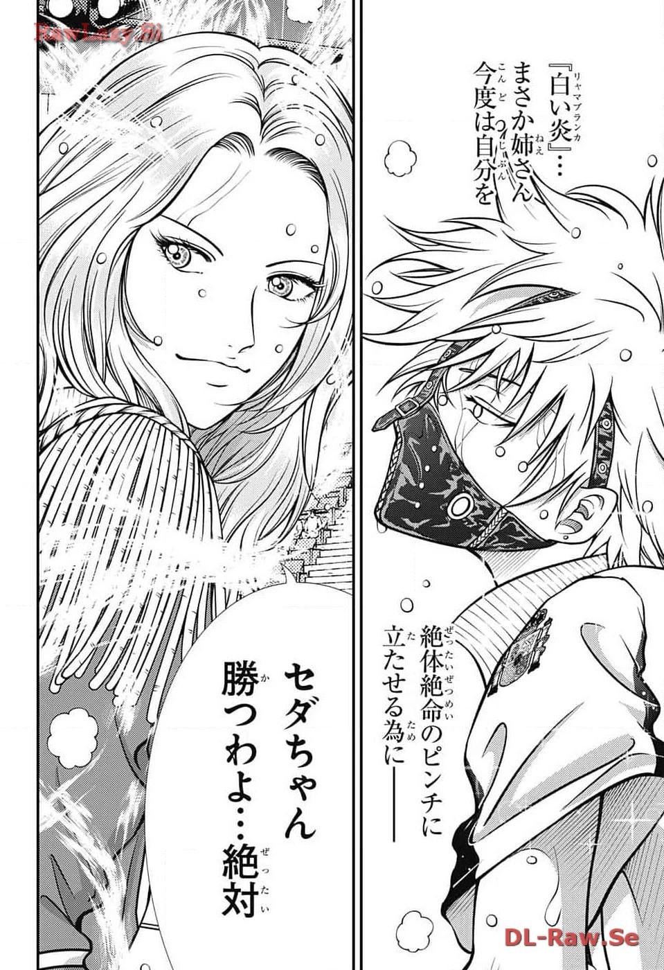 新テニスの王子様 第416話 - 14