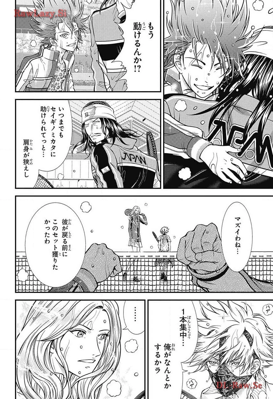 新テニスの王子様 第418話 - 2