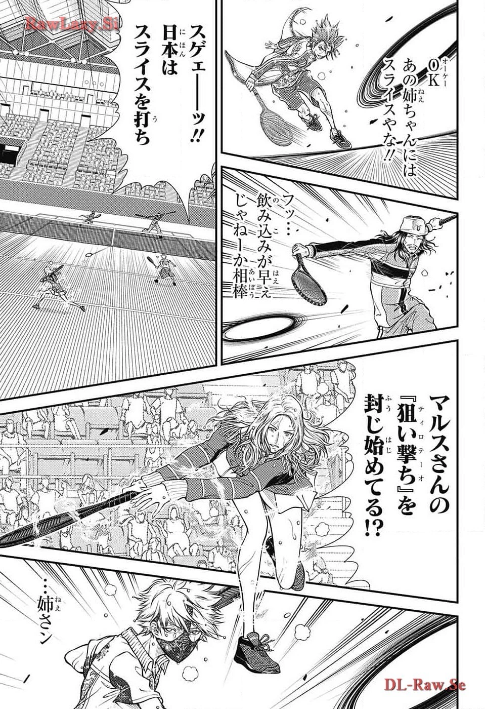 新テニスの王子様 第418話 - 5