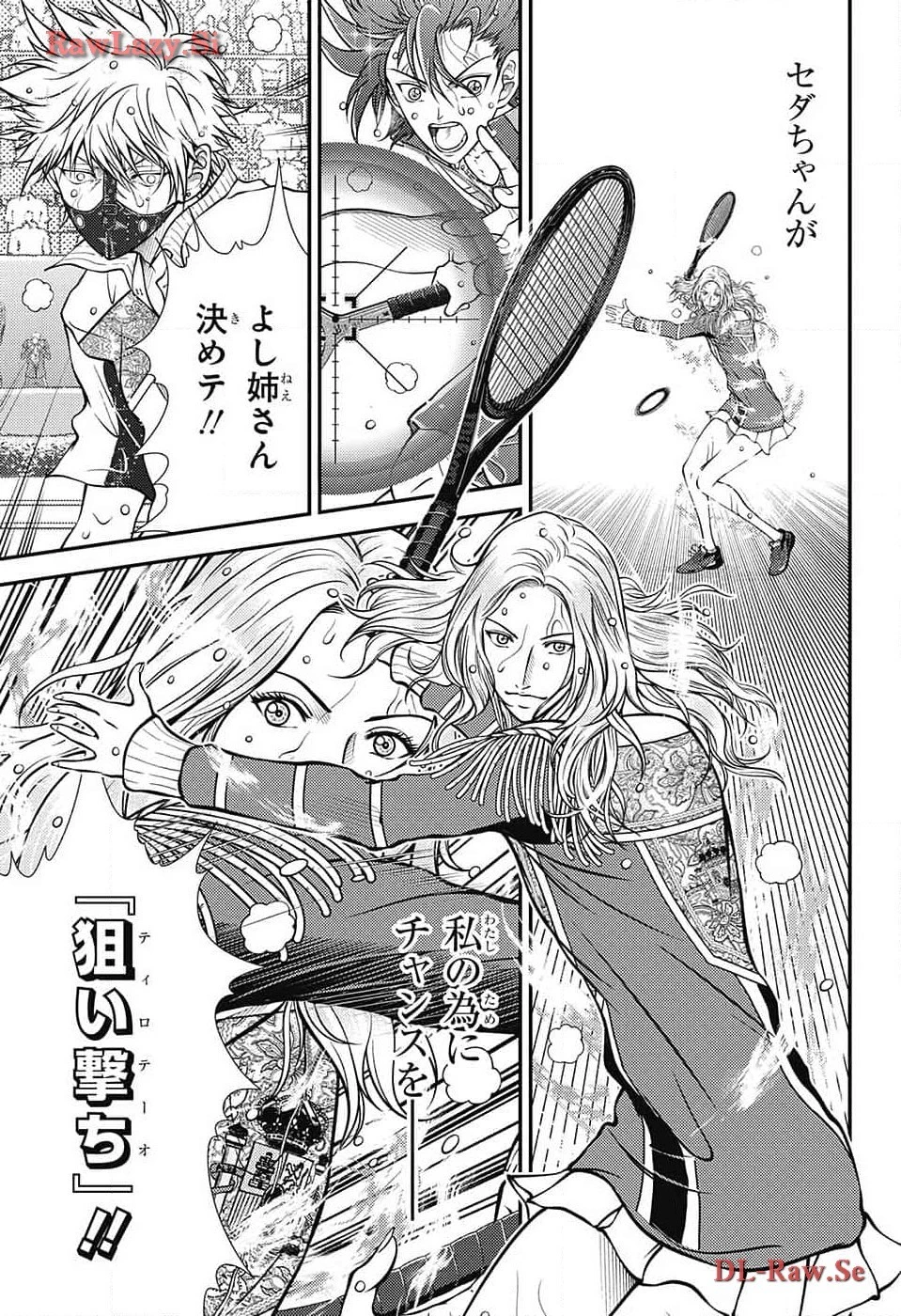 新テニスの王子様 第418話 - 9