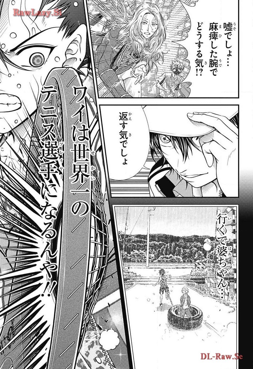 新テニスの王子様 第418話 - 13