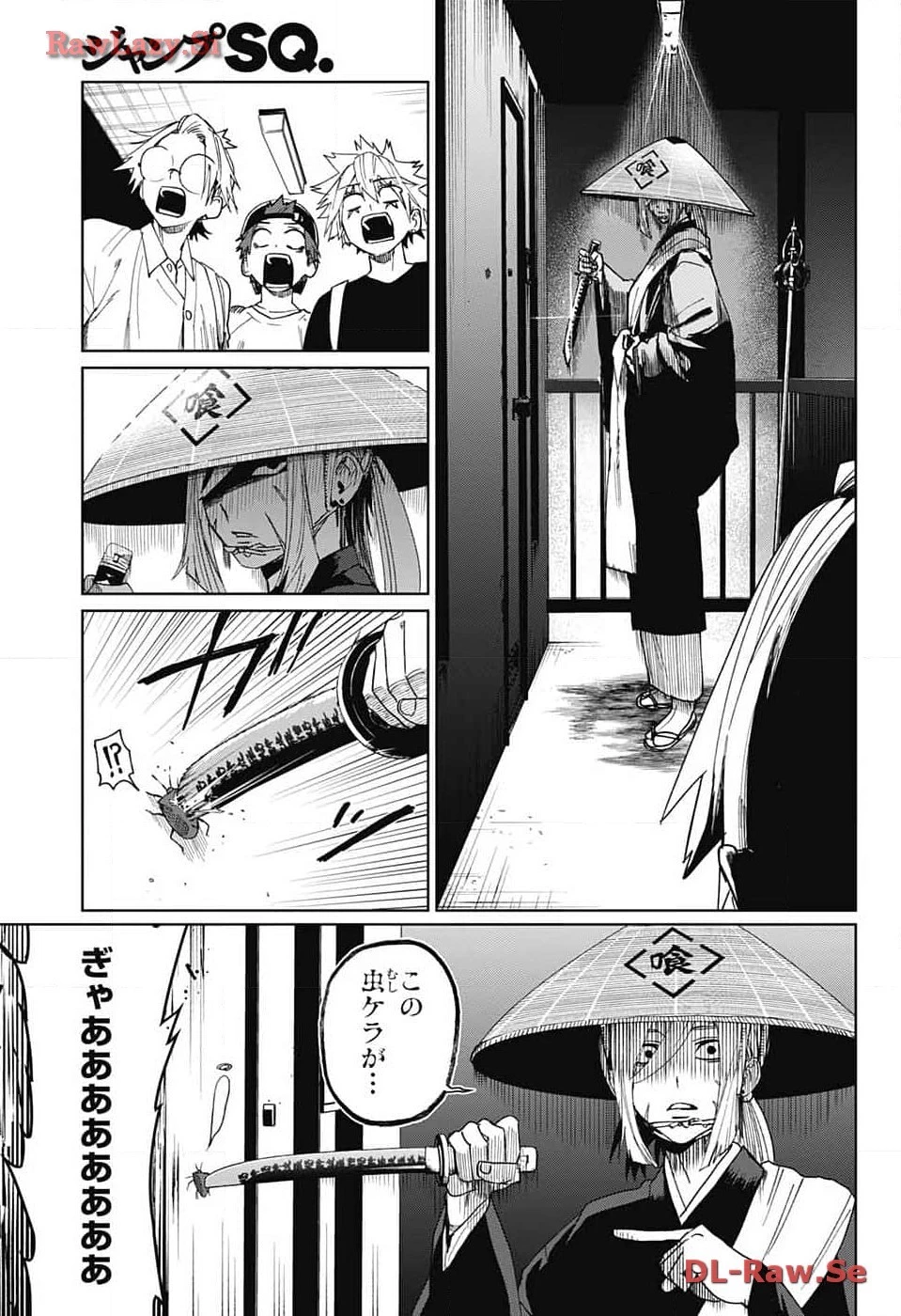 ファントムバスターズ 第8話 - 9