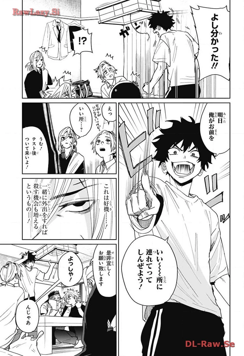 ファントムバスターズ 第8話 - 15