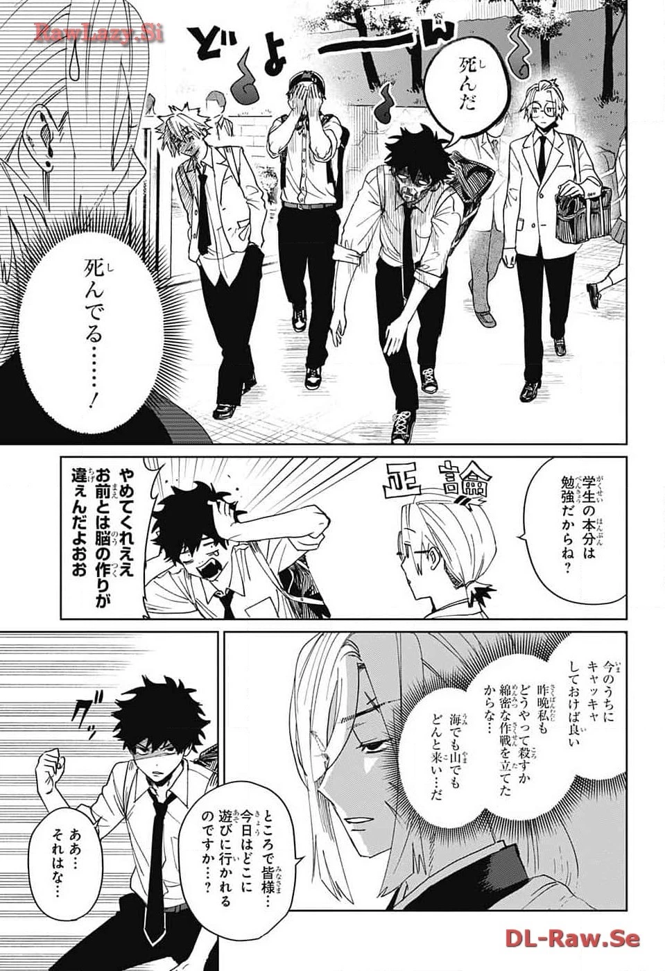 ファントムバスターズ 第8話 - 17