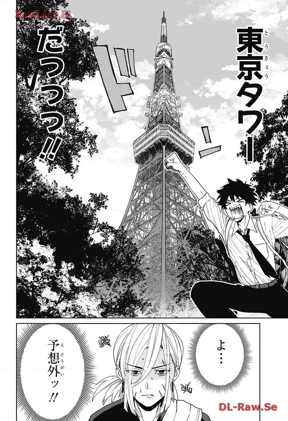 ファントムバスターズ 第8話 - 18