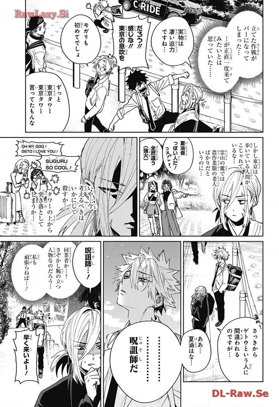 ファントムバスターズ 第8話 - 19