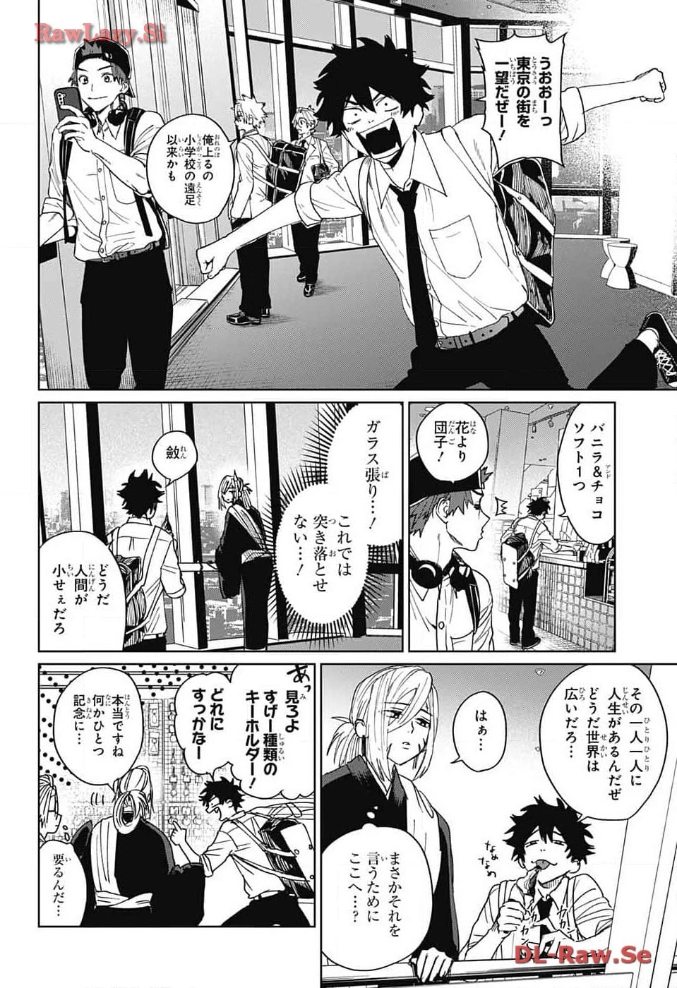 ファントムバスターズ 第8話 - 20