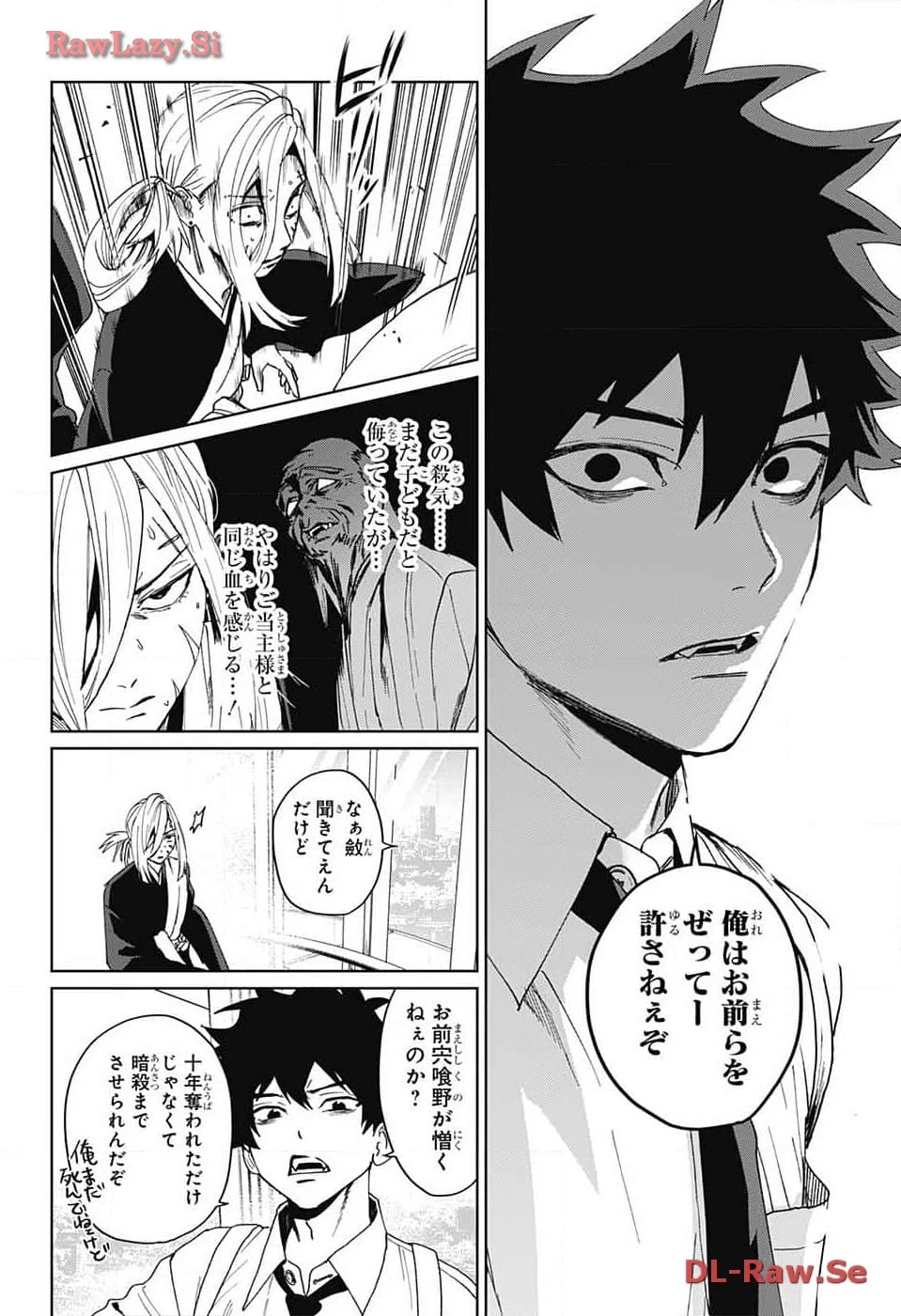 ファントムバスターズ 第8話 - 26