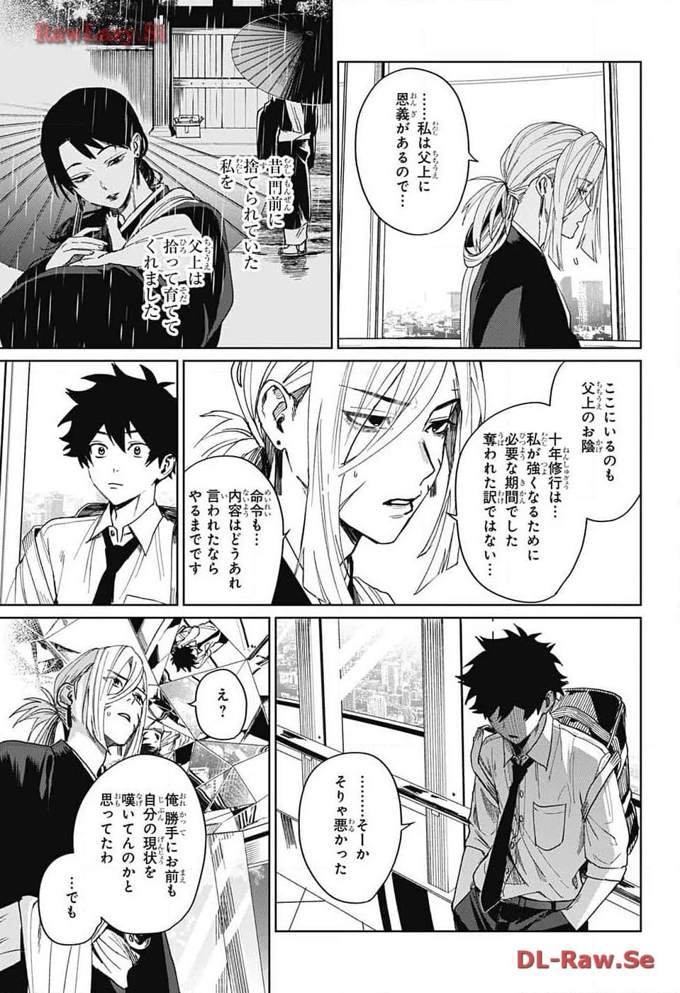 ファントムバスターズ 第8話 - 27