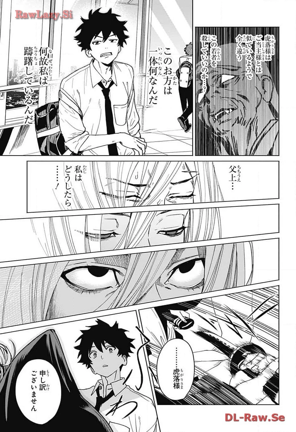 ファントムバスターズ 第8話 - 29