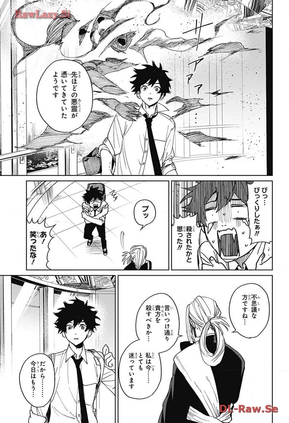 ファントムバスターズ 第8話 - 31