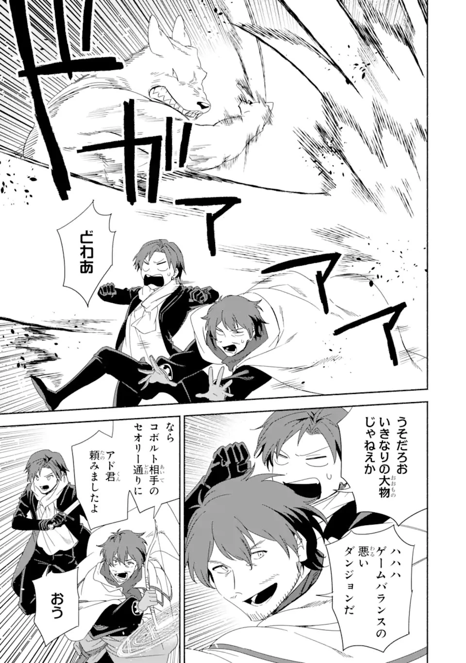 アラフォー賢者の異世界生活日記 ～気ままな異世界教師ライフ～ 第61話 - 9