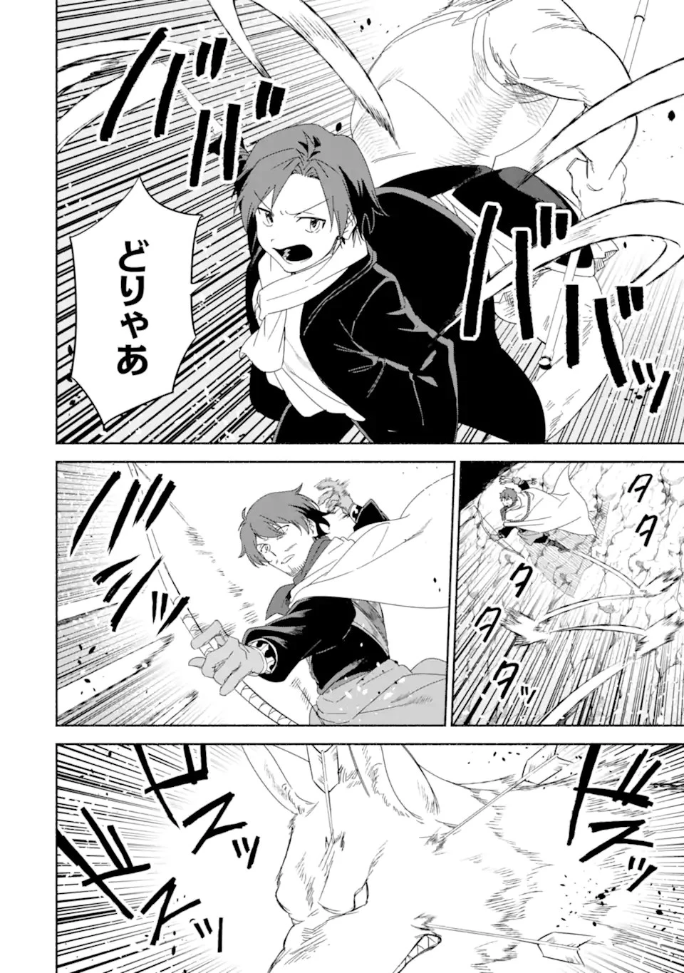 アラフォー賢者の異世界生活日記 ～気ままな異世界教師ライフ～ 第61話 - 10