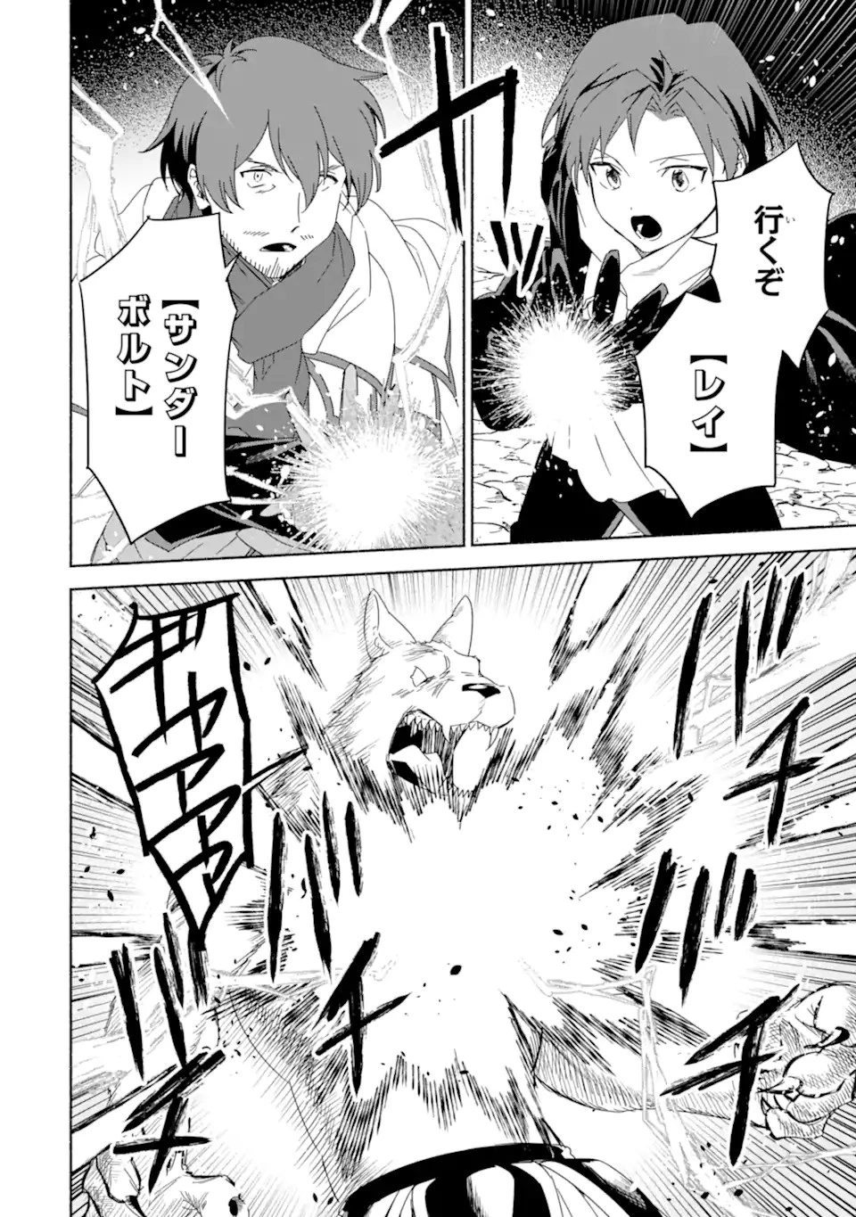 アラフォー賢者の異世界生活日記 ～気ままな異世界教師ライフ～ 第61話 - 12