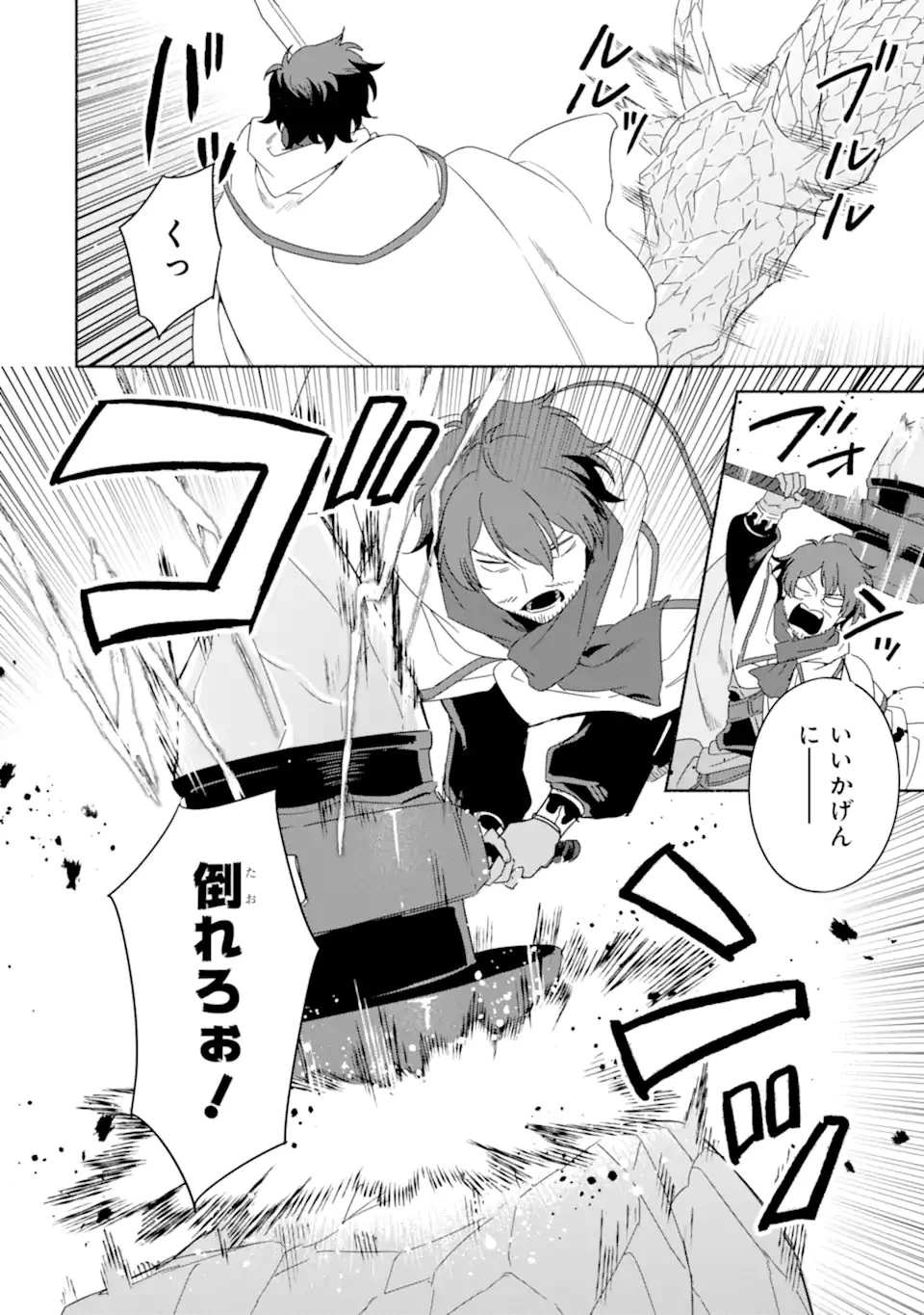 アラフォー賢者の異世界生活日記 ～気ままな異世界教師ライフ～ 第62話 - 4