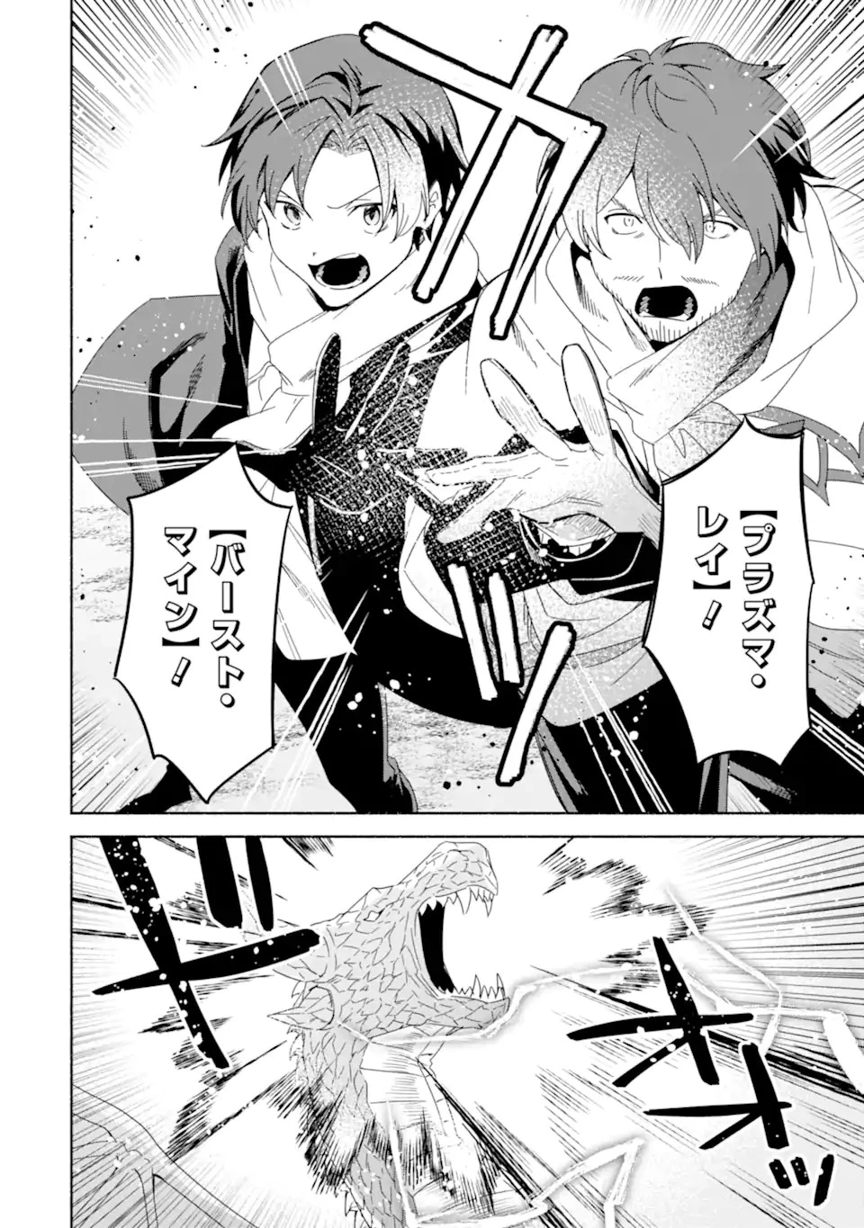 アラフォー賢者の異世界生活日記 ～気ままな異世界教師ライフ～ 第62話 - 6