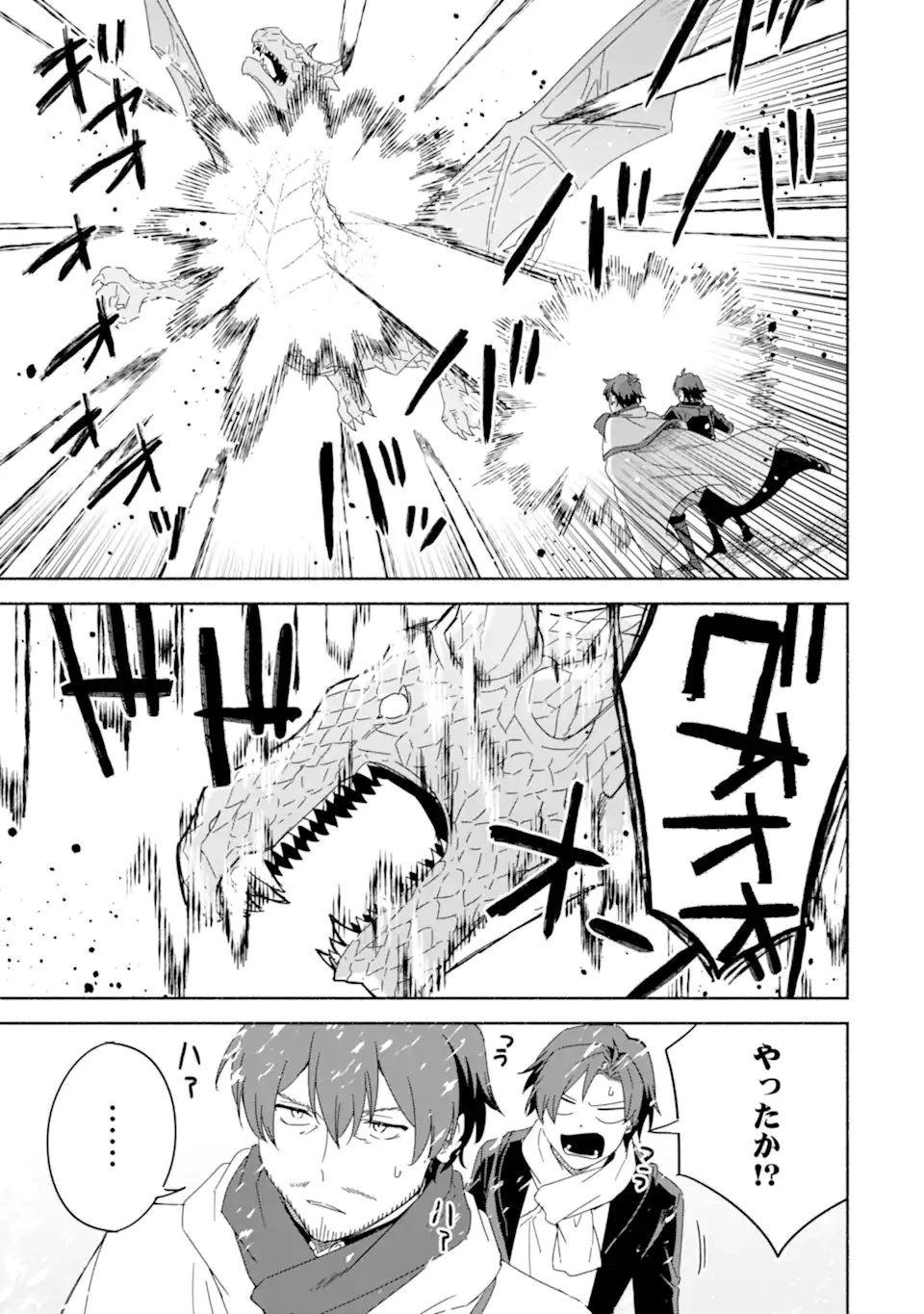 アラフォー賢者の異世界生活日記 ～気ままな異世界教師ライフ～ 第62話 - 7