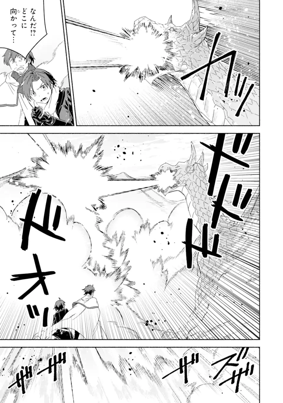 アラフォー賢者の異世界生活日記 ～気ままな異世界教師ライフ～ 第62話 - 9