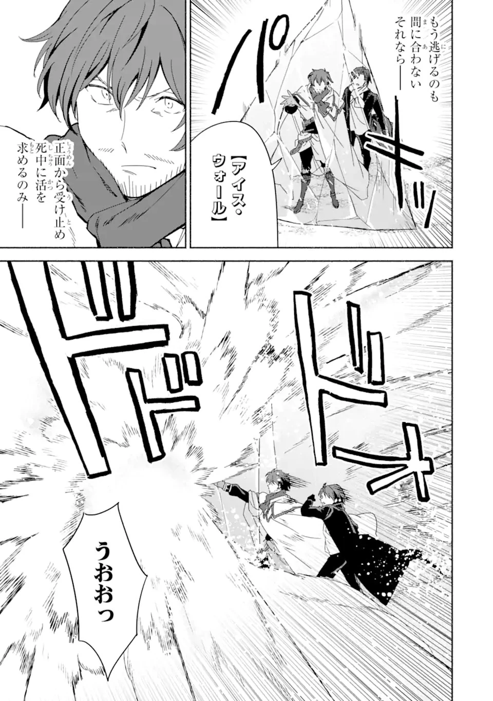 アラフォー賢者の異世界生活日記 ～気ままな異世界教師ライフ～ 第62話 - 11