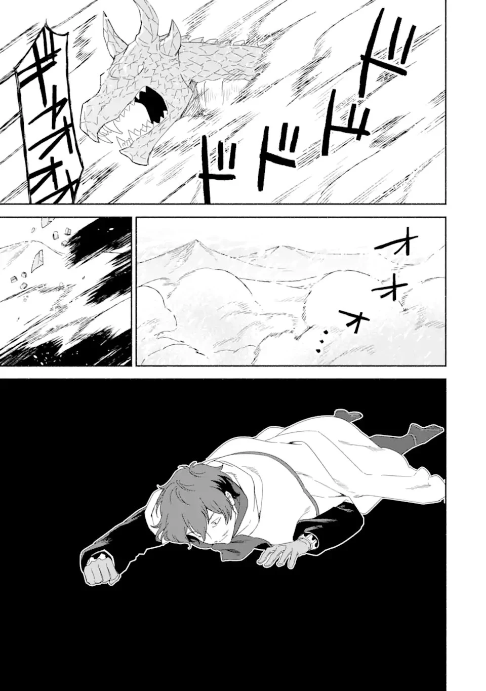 アラフォー賢者の異世界生活日記 ～気ままな異世界教師ライフ～ 第62話 - 13