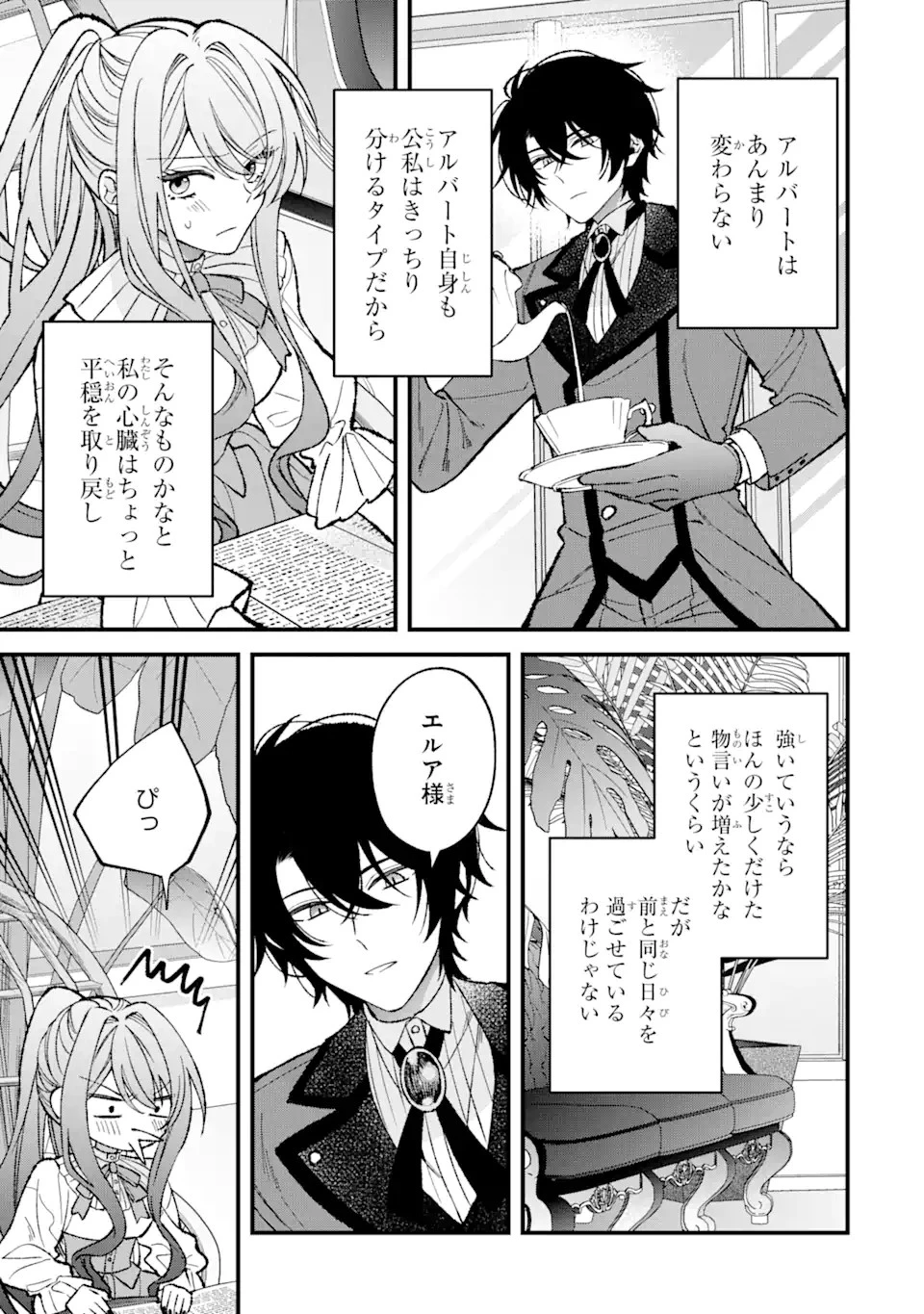 悪役令嬢は今日も華麗に暗躍する 追放後も推しのために悪党として支援します！ 第3話 - 5